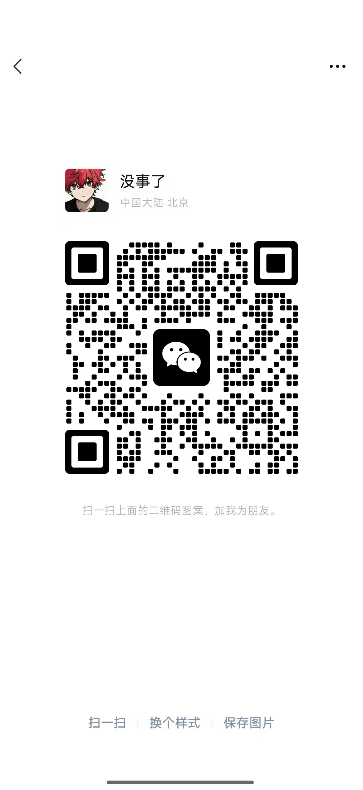 教练微信二维码